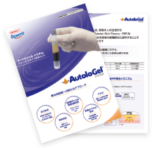 製品パンフレット