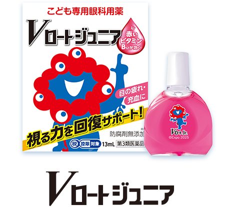 Vロートジュニア